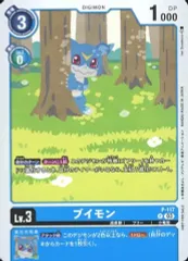 2025年最新】デジモンアドベンチャー02 ブイモンの人気アイテム - メルカリ