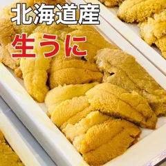 2024年最新】ウニ丼屋のウニの人気アイテム - メルカリ