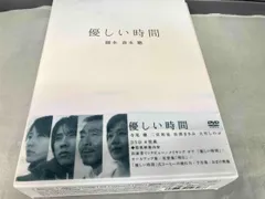 良品、嵐】優しい時間 DVD-BOX