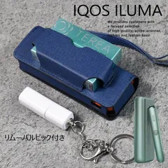 イルマ ケース イルマプライム ケース ILUMA アイコスケース IQOS 保護ケース おまけ付 NEK 7987394 イルマ(PRIME) ネイビー
