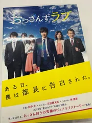2025年最新】おっさんずラブ dvd-boxの人気アイテム - メルカリ