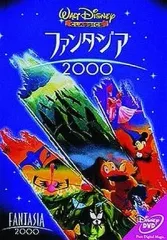 【中古】アニメDVD ファンタジア 2000