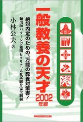 激レア本！参考書 2002年 日本の近代・現代コイン・紙幣を楽しむための