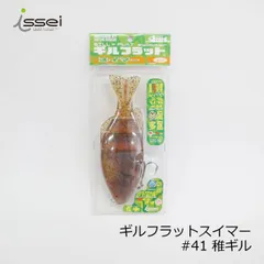 2025年最新】ギルフラットスイマー 一誠の人気アイテム - メルカリ
