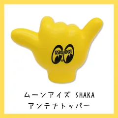 2026年最新】アンテナトッパーの人気アイテム - メルカリ