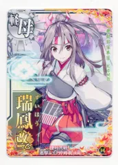 瑞鳳 タペストリー Amazon.co.jp: 艦これ公式 特別限定生産 艦娘B2タペストリー
