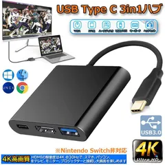 USB Type c HDMI アダプタ usb タイプc 4K 解像度 hdmiポート+USB 3.0高速ポート+USBタイプC高速PD充電ポート　3-in-1 変換 アダプタ　UHDコンバータ　MacBook Pro/MacBook Air 20