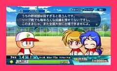 【スタッフおすすめ！】eBASEBALLパワフルプロ野球2020