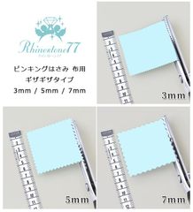 ピンキングはさみ ギザギザ(山型) 5mm はさみ 布用 ギザギザハサミ ピンキングハサミ クラフトはさみ 裁縫ばさみ 裁ちばさみ 手芸 ハンドメイド