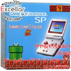任天堂 - 任天堂 ゲームボーイミクロ ファミコンカラー OXY-S-GA