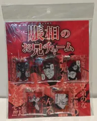 脹相 お兄チャーム  ワッペンキーホルダー 呪術廻戦』脹相のお兄チャーム – JUMP SHOPオンライン