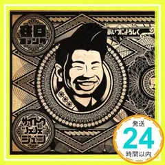 2025年最新】在日ファンク cdの人気アイテム - メルカリ