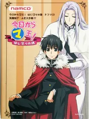 2024年最新】今日からマ王 ドラマ cdの人気アイテム - メルカリ