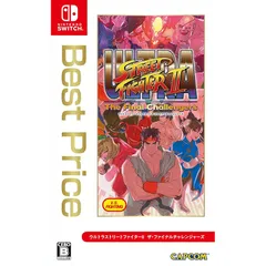 ウルトラストリートファイターII ザ・ファイナルチャレンジャーズ Best Price(再廉価版) -Switch 0