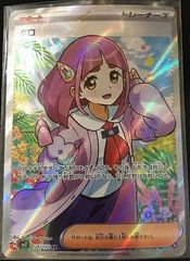 美品]タロ SR ステラミラクル 124/102 - メルカリ