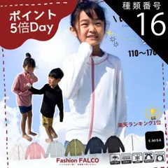 種類16:カーキ×ホワイト/110cm〜120cm  ラッシュガード キッズ 女の子 トップス 小学生 フードなし スクール 長袖 水着 男の子 男子 スクール水着 子供 UVカット 水着  接触冷感 UVカット 紫外線対策 水着 海 プール 学校 紺 小学生