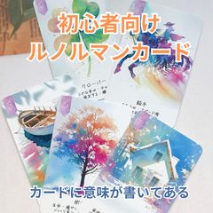 【正規品ルノルマンカード】美麗水彩画✨水滸伝の元である江湖の世界観を描いたデッキ 正規品ルノルマンカード】フェミニンでキュート✨希少✨淡く