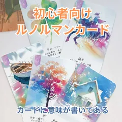 ルノルマンカード  セレスティアル・ウォーターズ・ルノルマンのサムネイル
