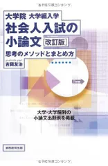 小論文 ECC編入　教材セット(社会科学) 小論文 ECC編入 教材セット(社会科学) 小論文 ECC編入 教材