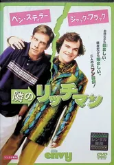 隣のリッチマン (レンタルアップDVD)