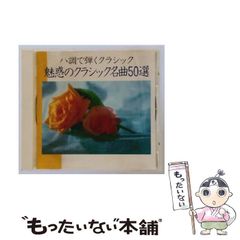 中古】 ハウス・オブ・ヘル Fighting fantasy gamebook (HJ文庫G