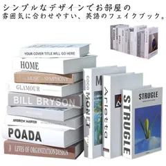  グッズ 飾り インテリアブック 12冊セット オブジェブック 本 韓国 おしゃれ モノトーン 英語 ダミー イミテーション ダミーブック 本 全20種 フェイクブック 韓国雑貨洋書 撮影道具 背景 #cjfj140967