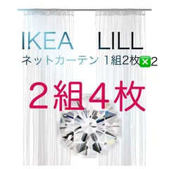 2024年最新】リル カーテンの人気アイテム - メルカリ