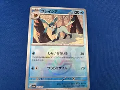 グレイシア　海外版 英語版　マスターボールミラー　海外限定 グレイシア マスターボールミラー 040/187｜ポケカシングル