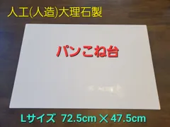2025年最新】大理石パンこね台の人気アイテム - メルカリ