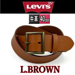 薄茶 リーバイス ベルト 7001 本革 40ミリ ギャリソン ライトブラウン 牛革