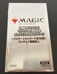 マジック：ザ・ギャザリング - MTG 30th Anniversary Edition 新品未開封 2026年最新】mtg 30th anniversary edition 未開封品の人気アイテム
