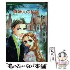 2026年最新】ハーレクインコミックスの人気アイテム - メルカリ