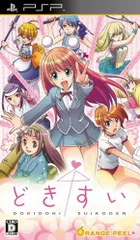 【中古】「非常に良い」どきどきすいこでん - PSP