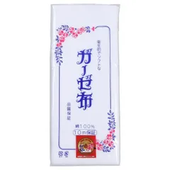 新品 綿100% 日本製 ガーゼ反 ホワイト 10ｍ