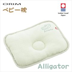ORIM(オリム) ベビー枕 わに(パステルグリーン) サイズ／(約)20×25cm 日本製 今治