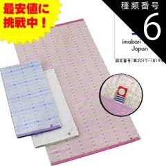 種類6:[6]ホワイト2枚 バスタオル 今治バスタオル オスカー ブルー ピンク ホワイト 約60×120cm 今治タオル 柄タオル 薄手 やわらか 今治認定番号2017-1819 送料無料　