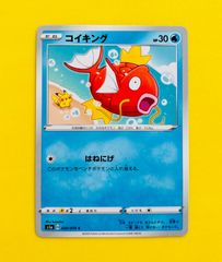 ポケモンカード☆ピカチュウ☆ポケモンGO☆なかよしボルト☆ワイルド