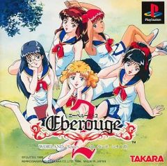 PS1】エーベルージュ 未開封 - メルカリ