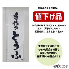 未使用 SMAP 香取慎吾 ママ NTT 企業物コレクション 当時物 のぼり旗