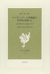 正司歌江の地獄極楽かみひとえ (生活人新書 18) 正司歌江の地獄極楽かみひとえ (生活人新書 18)