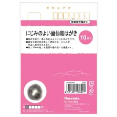 純手漉画仙紙　夾宣紙　８０枚 136×70 Amazon.co.jp: 書道半切 純手漉 画仙紙 ZX46/100枚入り