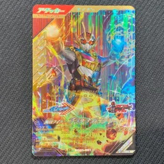 【むつ53-25】仮面ライダー SC01-001 仮面ライダープラチナガッチャード LR