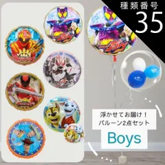 [35]キングオージャー/7.グリーン系 【 浮かせてお届け！】バルーンブーケ選べる2点セット 男の子 キャラクター 浮くタイプ パウパト パウパトロール 戦隊シリーズ 仮面ライダー ゴジュウジャー ガヴ トイストー