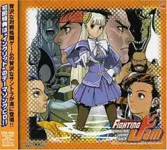 【中古】ゲームミュージックCD Capcom Fighting Jam オリジナルサウンドトラック[通常仕様]