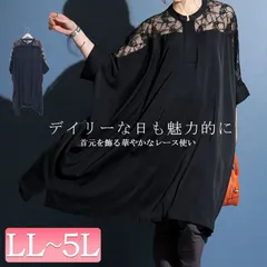 大きいサイズ レディース レース切替えシャツワンピース オーバーサイズ ビッグサイズ ぽっちゃり 韓国ファッション　sw-0467
