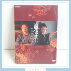 2024年最新】NHK土曜時代劇 浪花の華~緒方洪庵事件帳~ DVD-BOX(中古品 