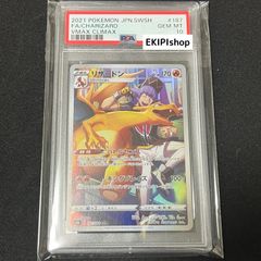 ポケモンカード リザードン chr psa10 ① - メルカリ