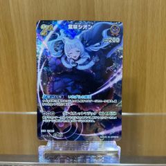 ホロライブ ホロカ UR hBP02-047 紫咲シオン