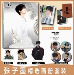 TF家族 三代 张极 场周 a款 蝴蝶效应 特典 トレカセット - メルカリ