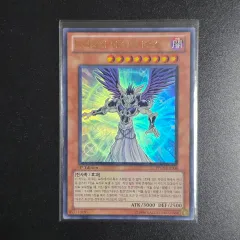 遊☆戯☆王 堕天使アスモディウス ウルトラレア 1st (PP05-KR008)